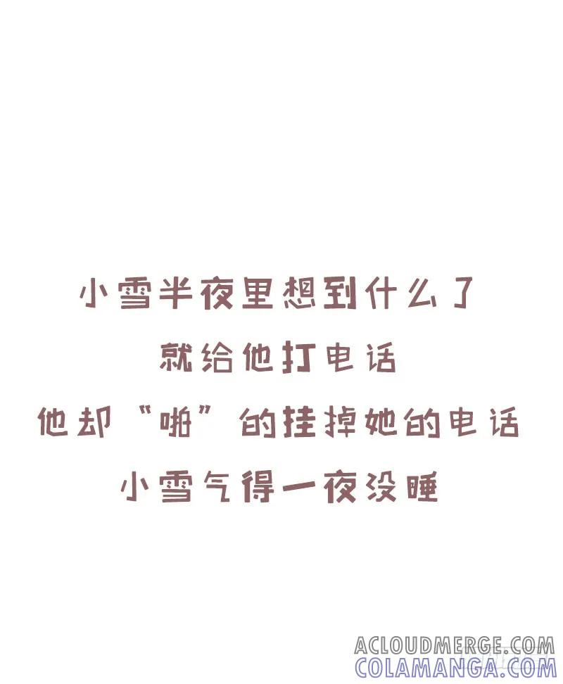 木木子漫画 爱的另一个名字，叫作“聊得来”2 第4页