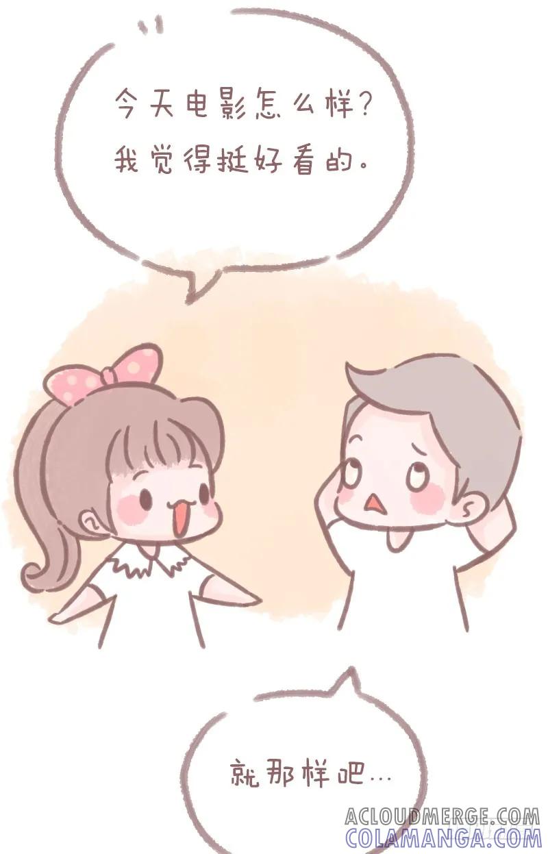 木木子漫画 爱的另一个名字，叫作“聊得来”3 第8页