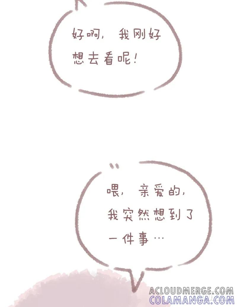 木木子漫画 爱的另一个名字，叫作“聊得来”4 第4页