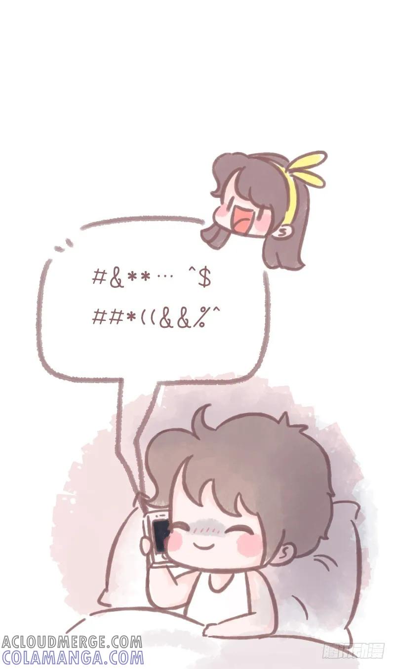 木木子漫画 爱的另一个名字，叫作“聊得来”4 第6页