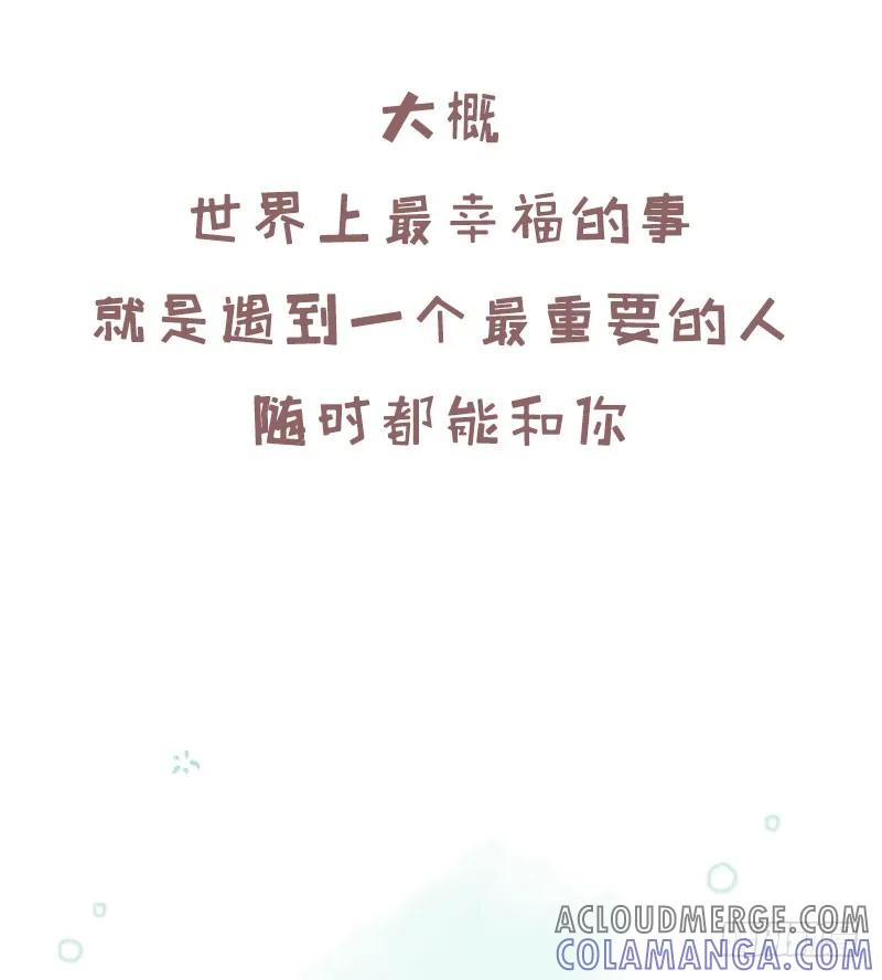 木木子漫画 爱的另一个名字，叫作“聊得来”4 第8页