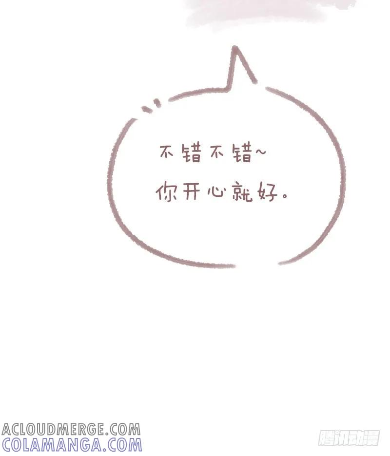 木木子漫画 爱的另一个名字，叫作“聊得来”4 第7页