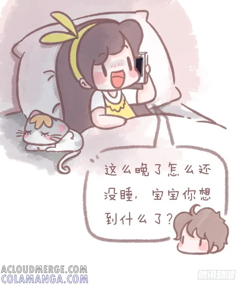 木木子漫画 爱的另一个名字，叫作“聊得来”4 第5页