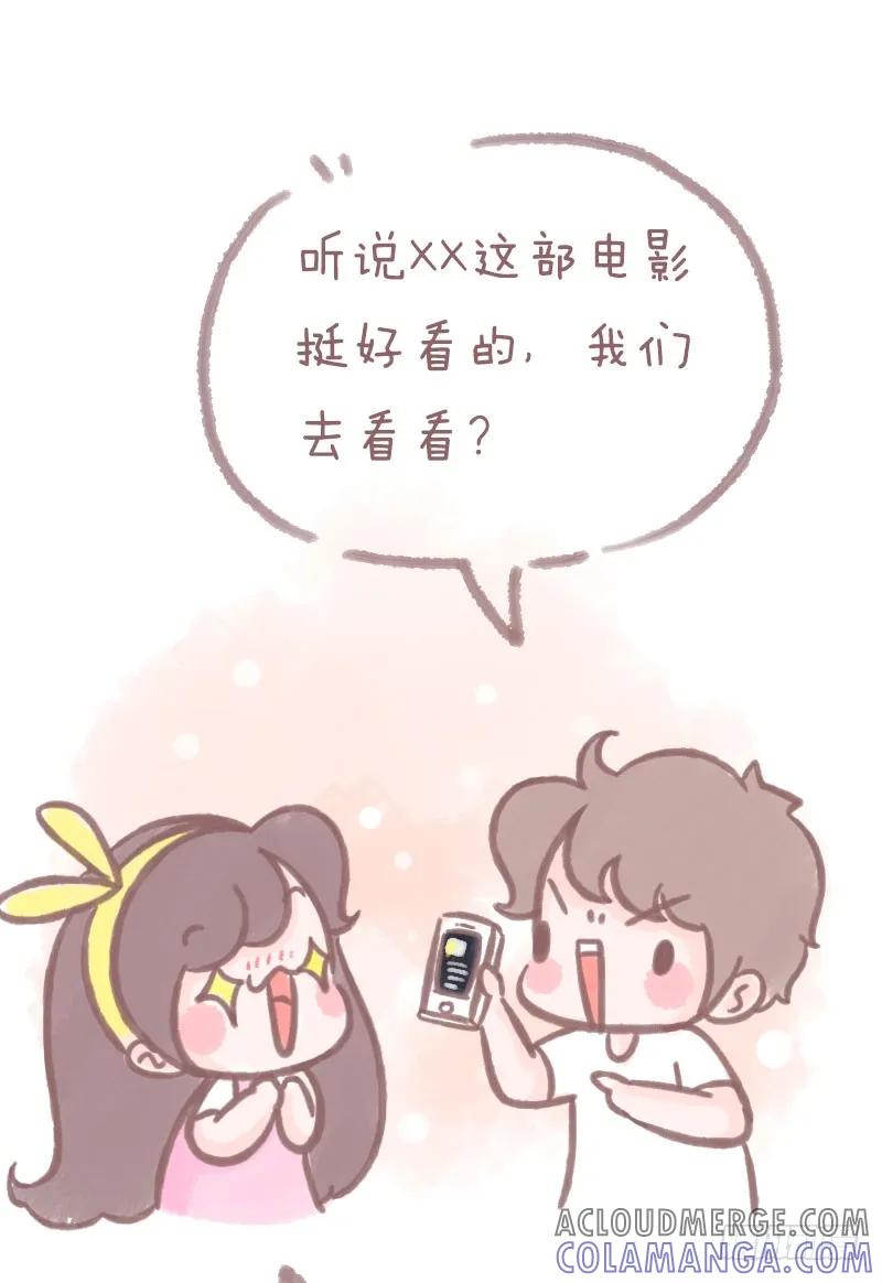 木木子漫画 爱的另一个名字，叫作“聊得来”4 第3页