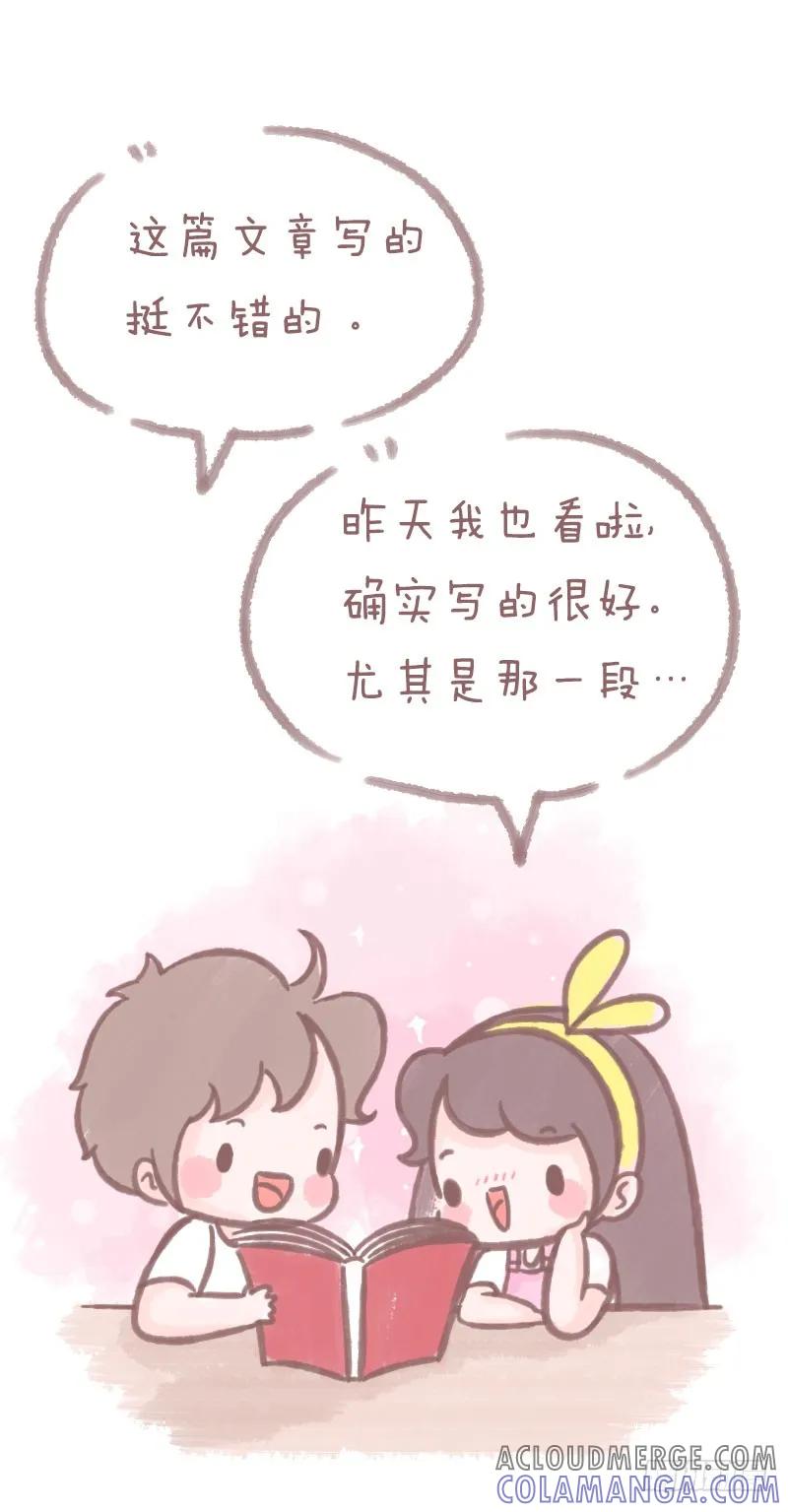 木木子漫画 爱的另一个名字，叫作“聊得来”4 第2页