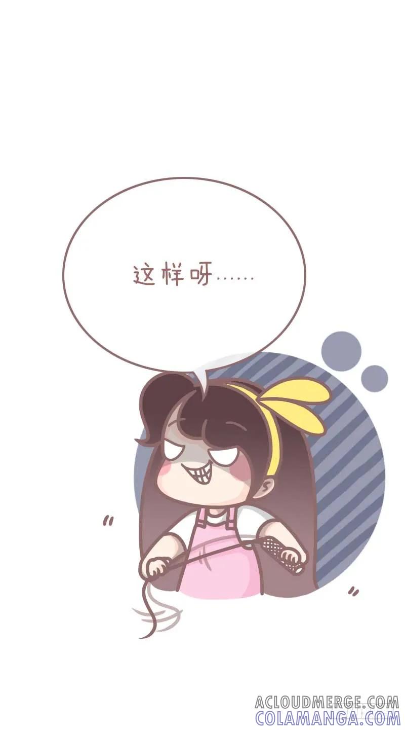 木木子漫画 卖艺不卖身1 第7页