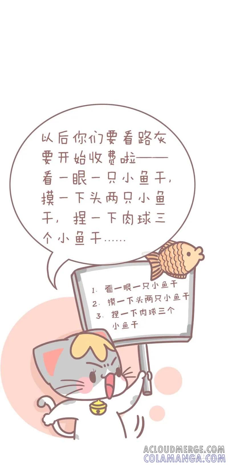 木木子漫画 卖艺不卖身1 第6页