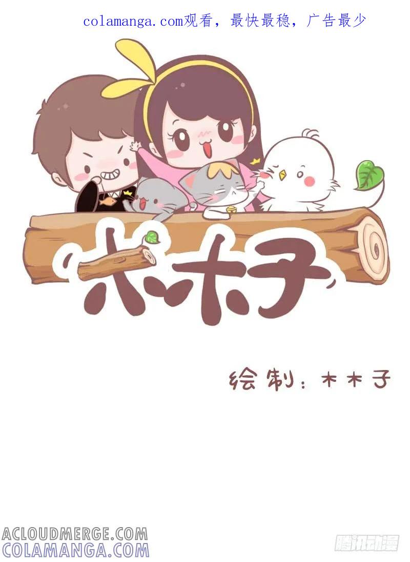 木木子漫画 卖艺不卖身1 第1页