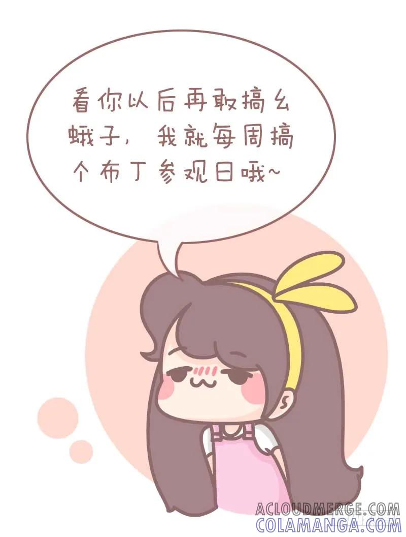 木木子漫画 卖艺不卖身2 第6页