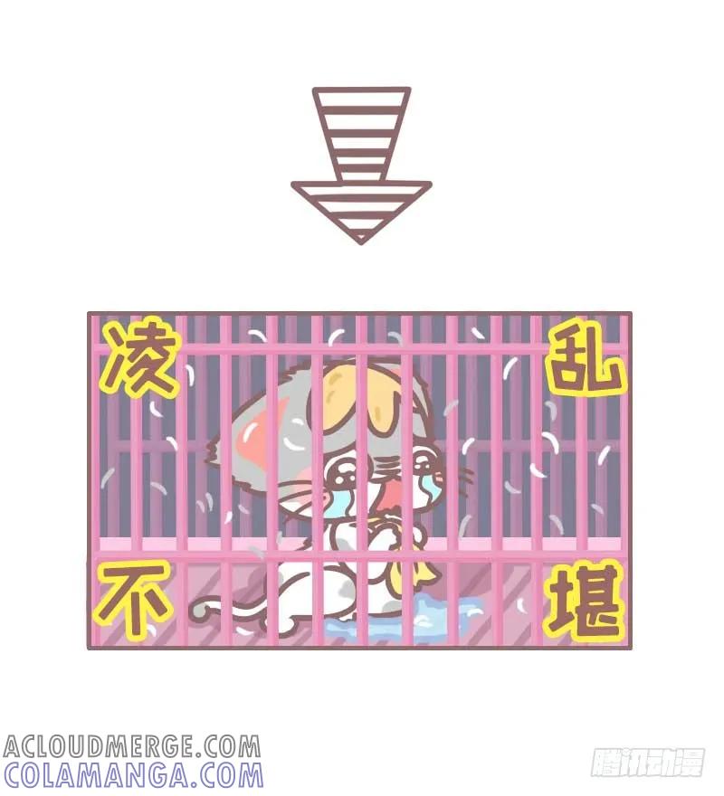 木木子漫画 卖艺不卖身2 第4页