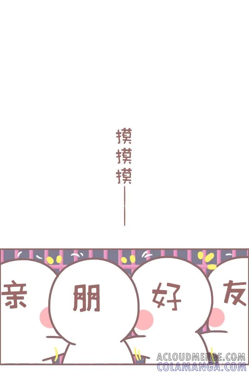木木子漫画 卖艺不卖身2 第2页