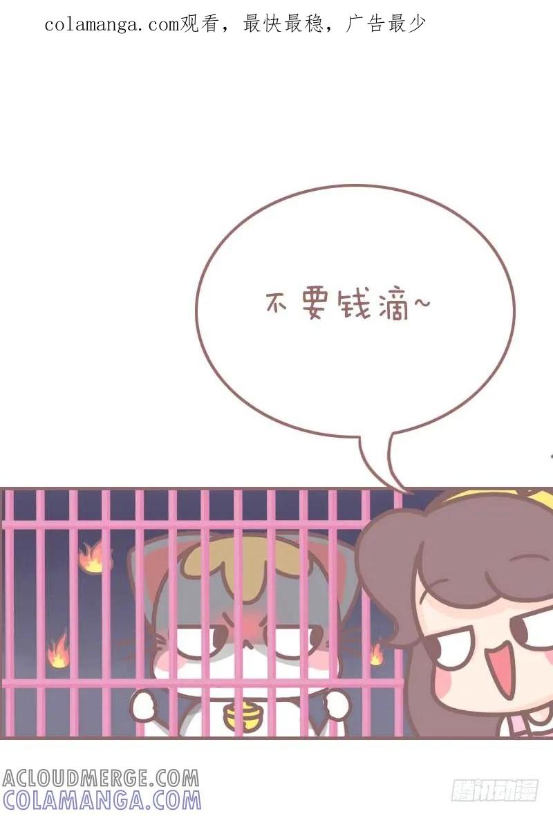 木木子漫画 卖艺不卖身2 第1页
