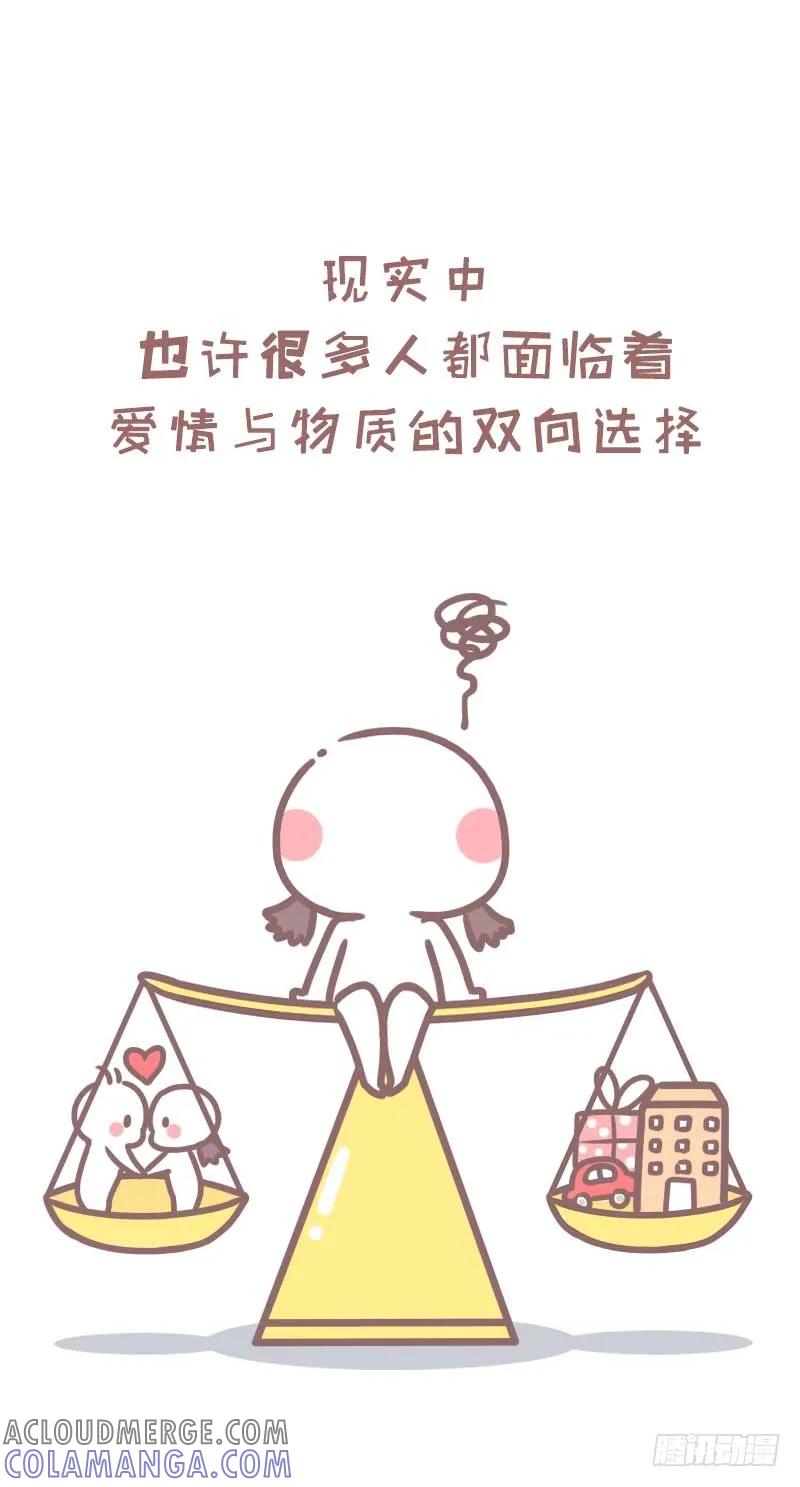 木木子漫画 ‘杀’死爱情的是什么 第10页
