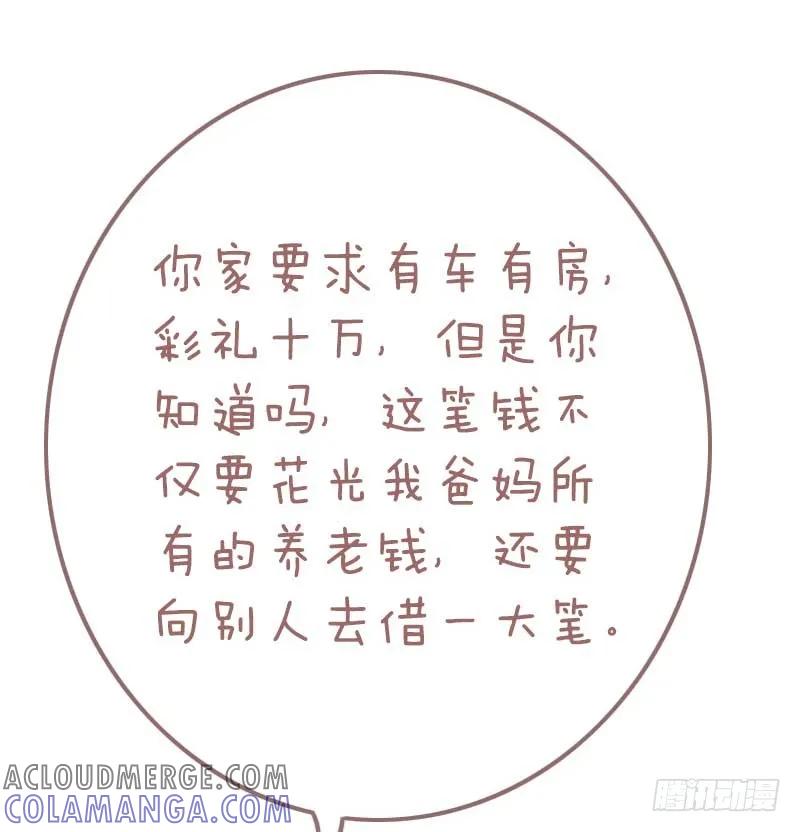 木木子漫画 ‘杀’死爱情的是什么 第4页