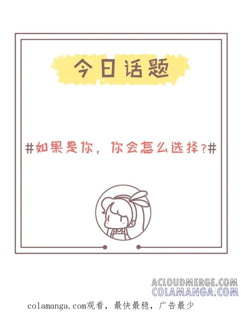 木木子漫画 ‘杀’死爱情的是什么 第12页