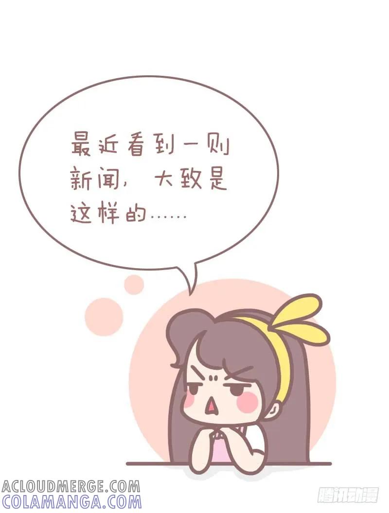 木木子漫画 ‘杀’死爱情的是什么 第2页