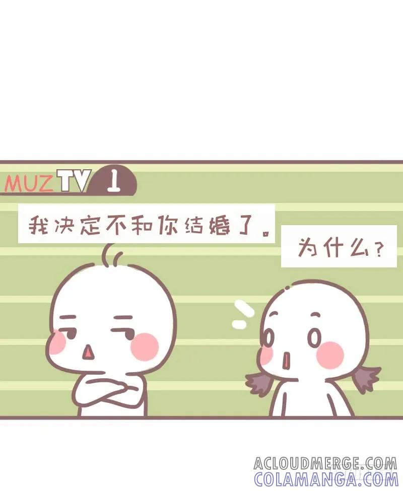 木木子漫画 ‘杀’死爱情的是什么 第3页