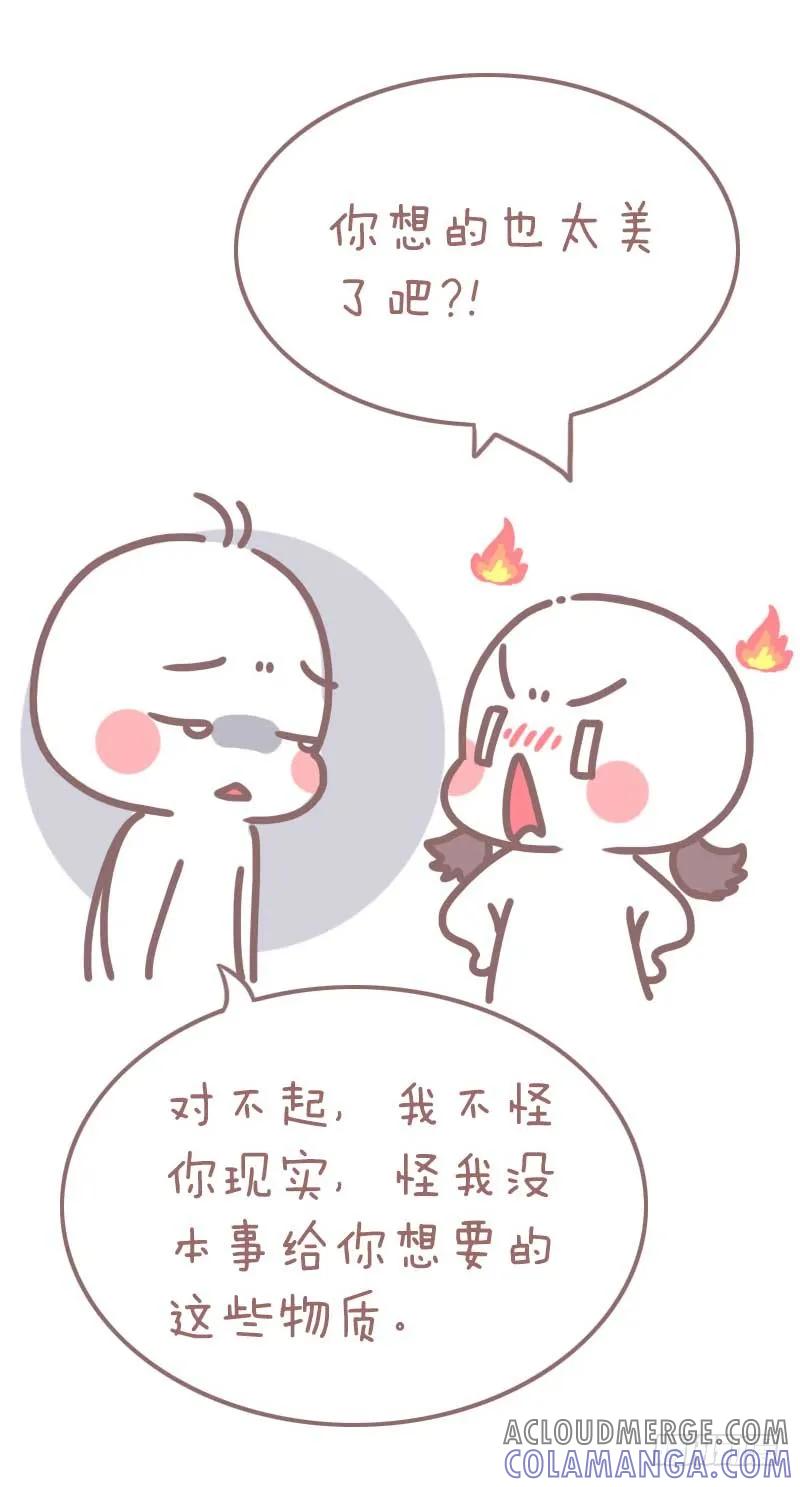 木木子漫画 ‘杀’死爱情的是什么 第9页