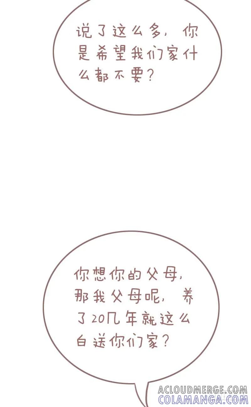 木木子漫画 ‘杀’死爱情的是什么 第7页