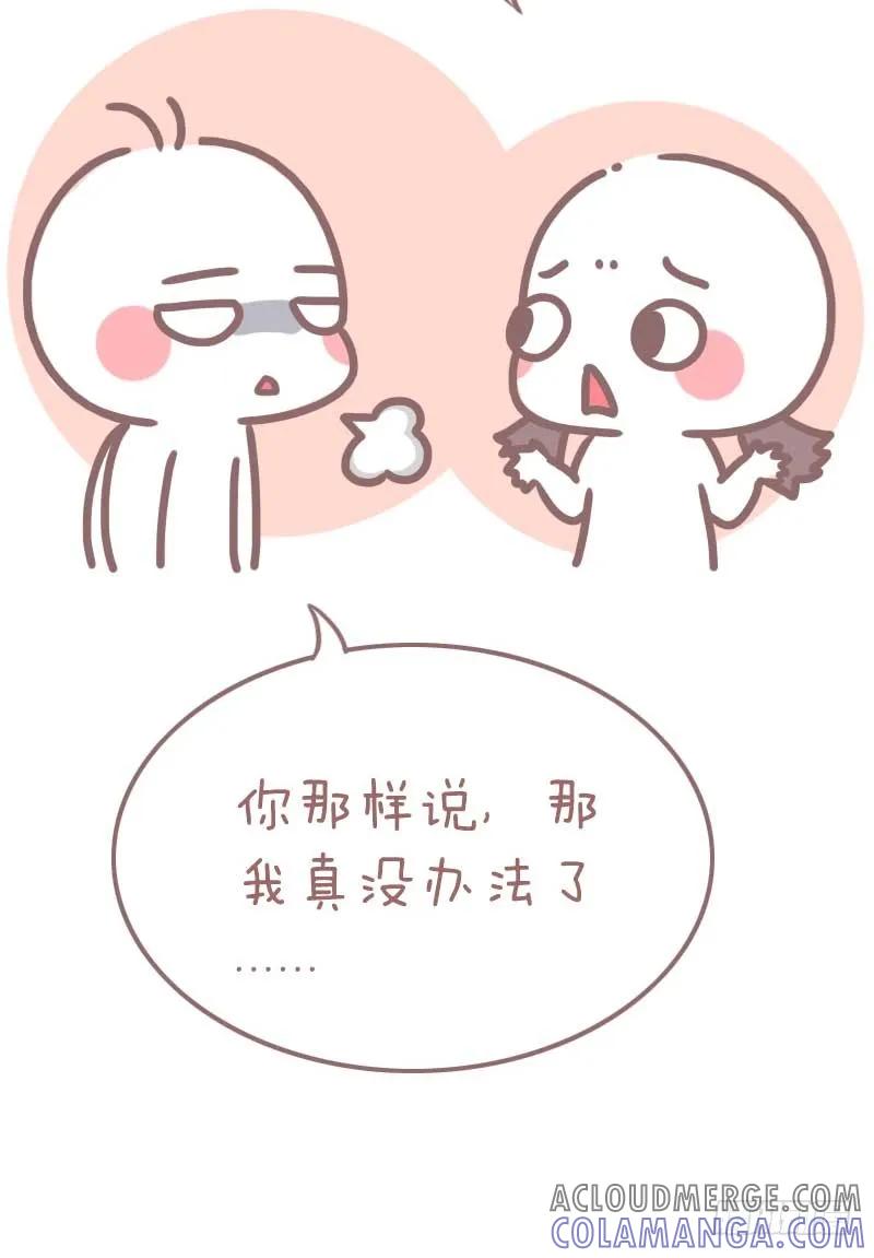 木木子漫画 ‘杀’死爱情的是什么 第8页