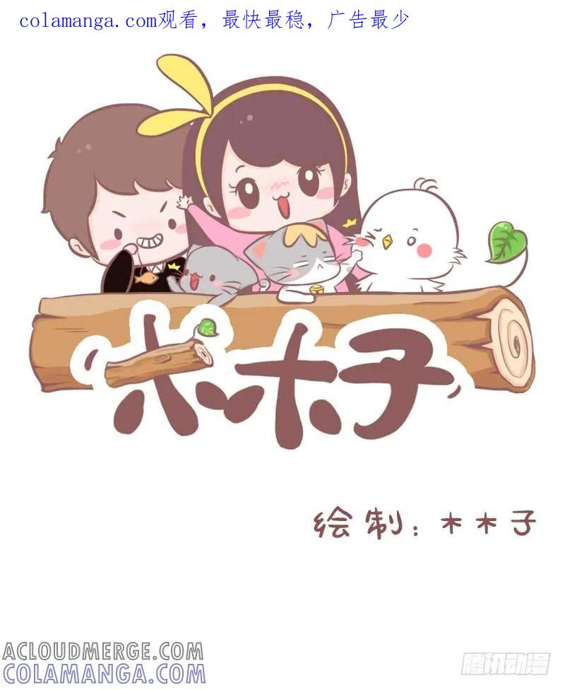木木子漫画 ‘杀’死爱情的是什么 第1页