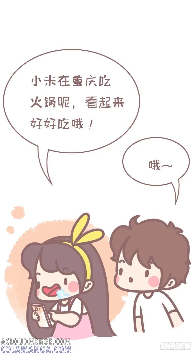 木木子漫画 为吃你做过哪些不可思议的事二1 第2页