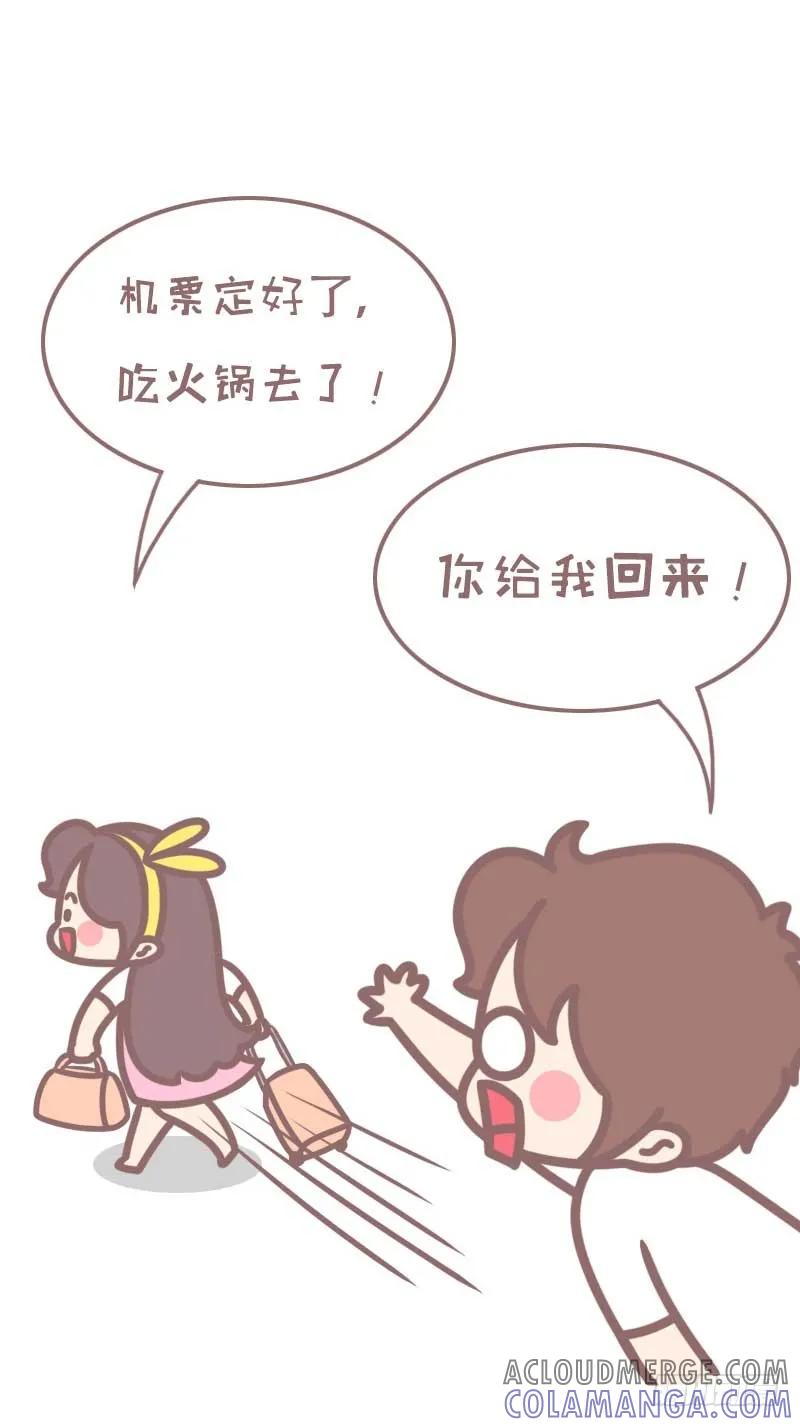 木木子漫画 为吃你做过哪些不可思议的事二1 第4页