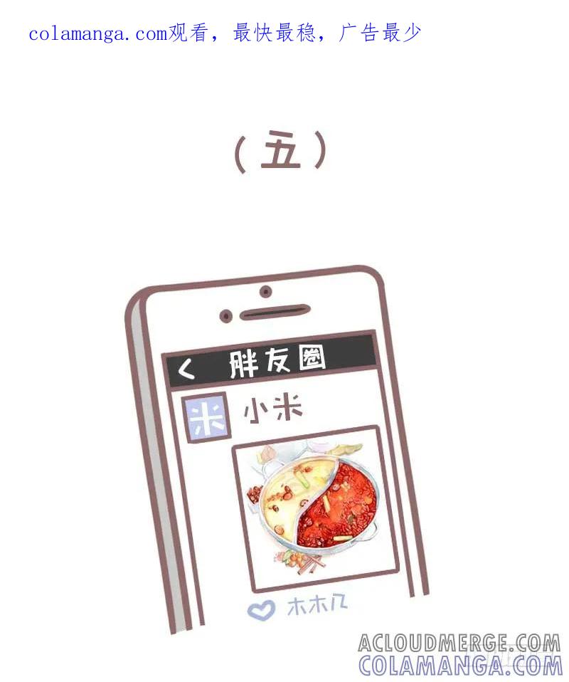 木木子漫画 为吃你做过哪些不可思议的事二1 第1页
