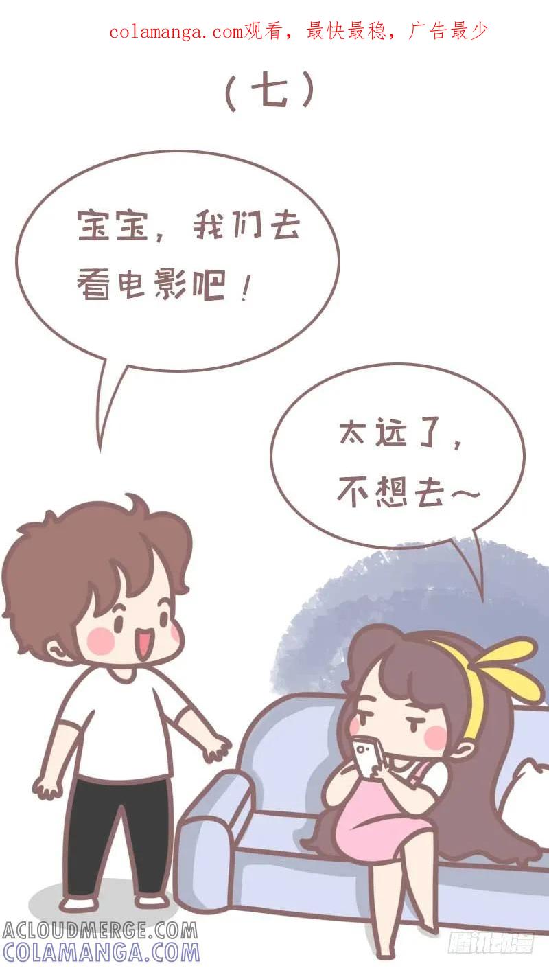 木木子漫画 为吃你做过哪些不可思议的事二2 第1页
