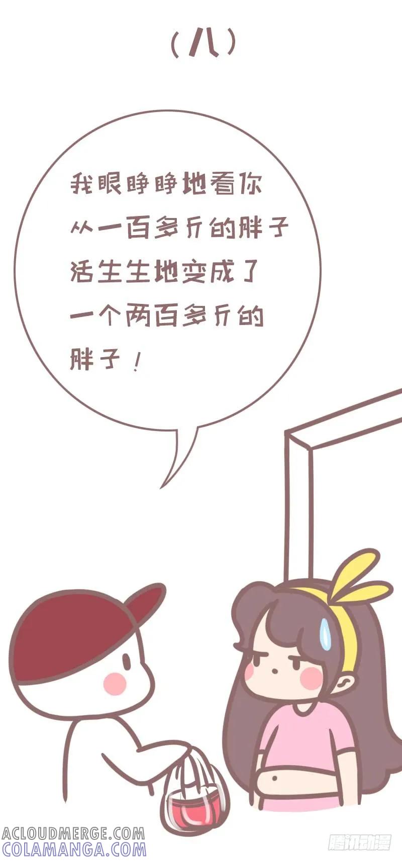木木子漫画 为吃你做过哪些不可思议的事二2 第5页