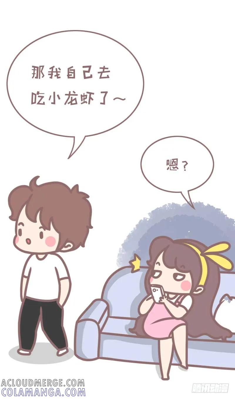 木木子漫画 为吃你做过哪些不可思议的事二2 第3页