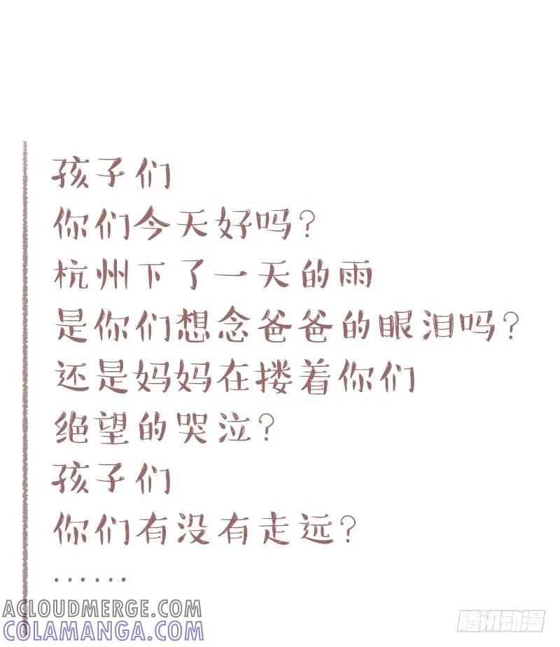 木木子漫画 愿所有善良都值得被回报1 第2页