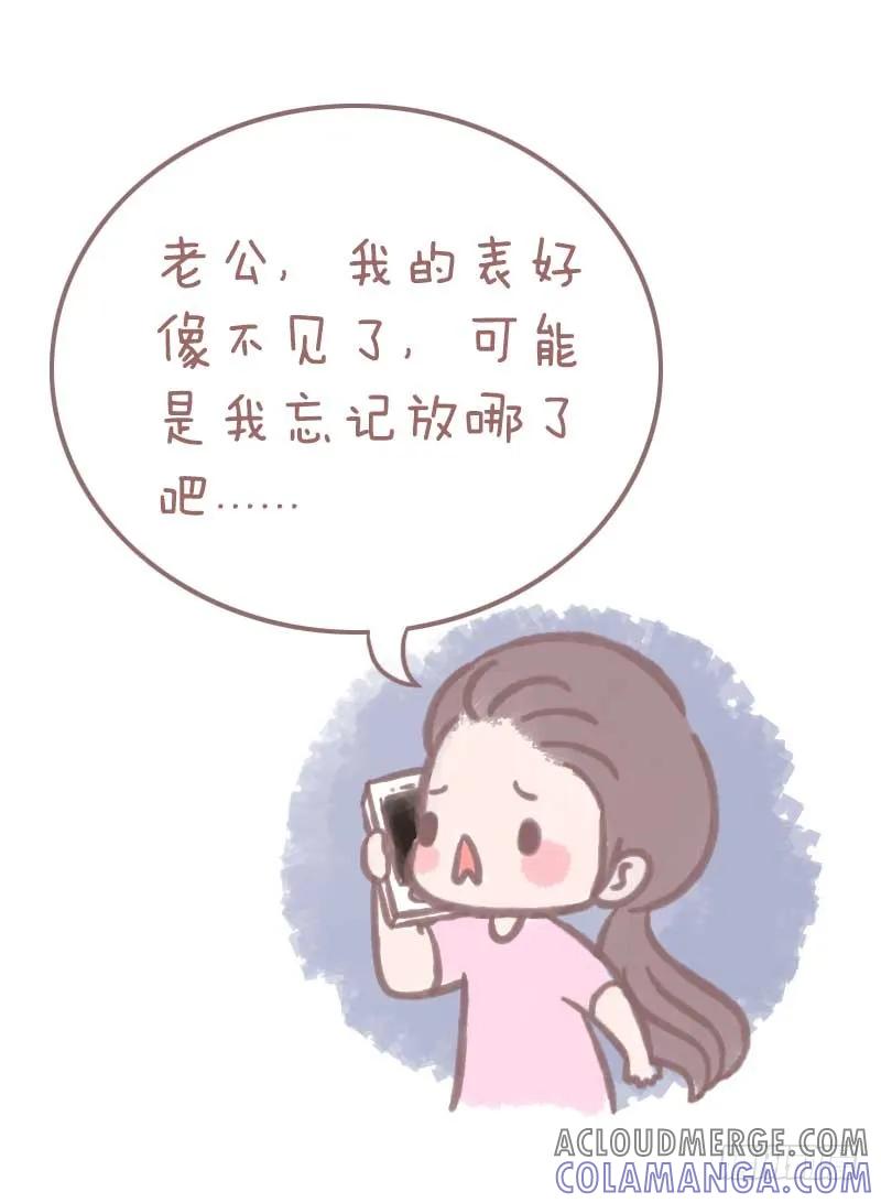 木木子漫画 愿所有善良都值得被回报1 第9页