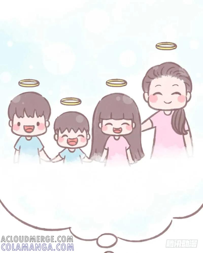 木木子漫画 愿所有善良都值得被回报1 第4页
