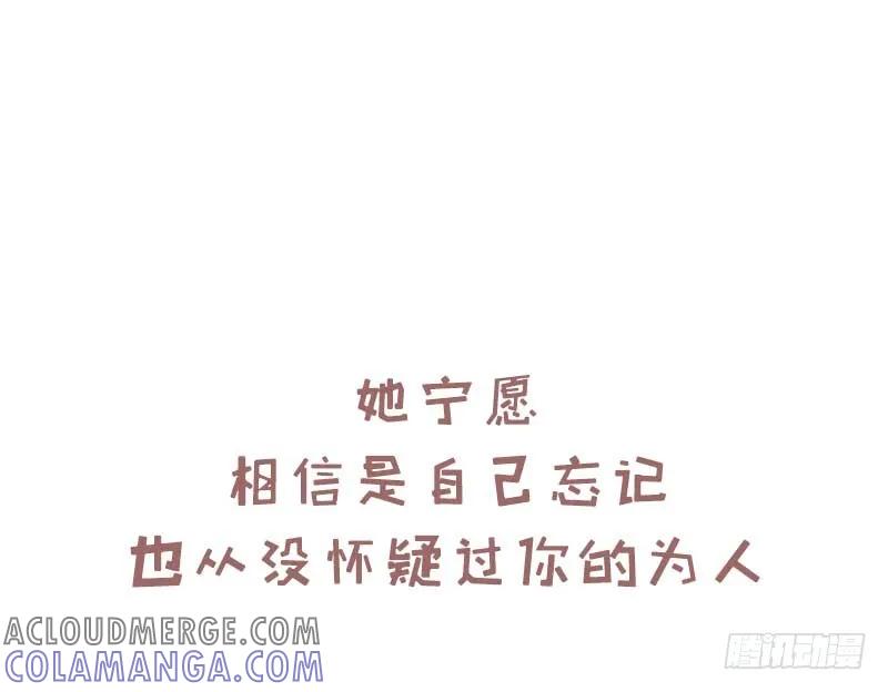 木木子漫画 愿所有善良都值得被回报1 第8页