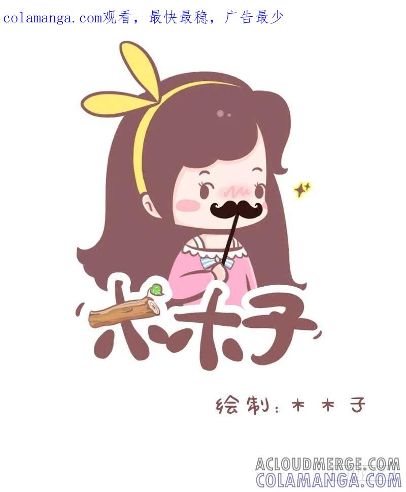 木木子漫画 愿所有善良都值得被回报1 第1页