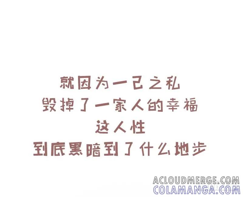 木木子漫画 愿所有善良都值得被回报2 第2页