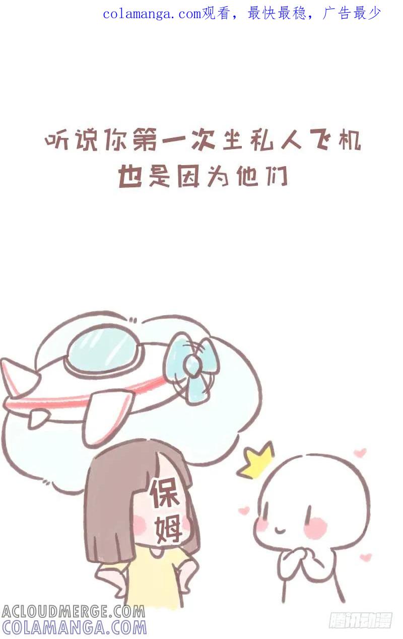 木木子漫画 愿所有善良都值得被回报2 第1页
