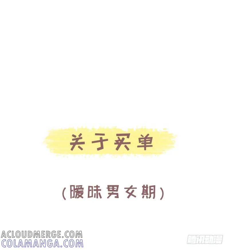 木木子漫画 暧昧男女期与恋爱老人期的差别1 第10页