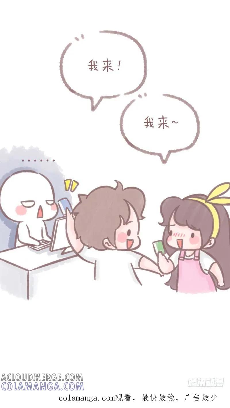 木木子漫画 暧昧男女期与恋爱老人期的差别1 第11页