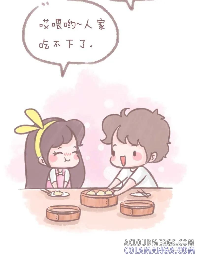木木子漫画 暧昧男女期与恋爱老人期的差别1 第8页