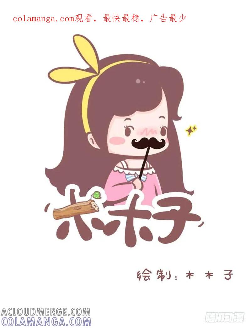 木木子漫画 暧昧男女期与恋爱老人期的差别1 第1页