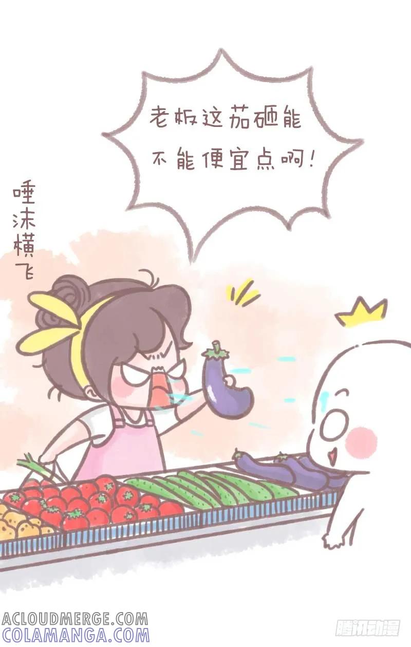 木木子漫画 暧昧男女期与恋爱老人期的差别2 第10页