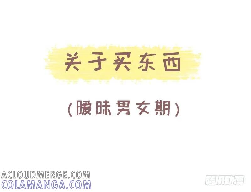 木木子漫画 暧昧男女期与恋爱老人期的差别2 第7页