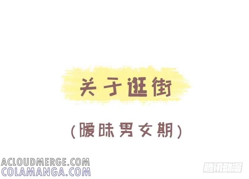 木木子漫画 暧昧男女期与恋爱老人期的差别2 第11页