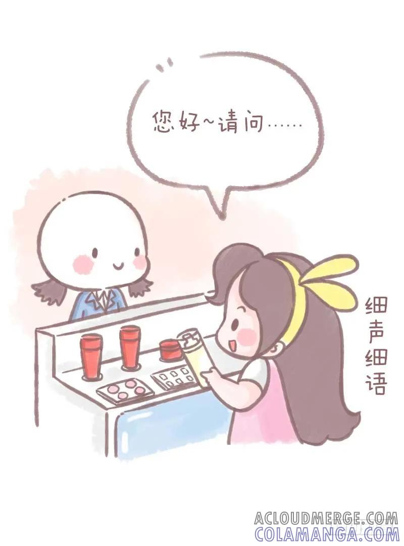 木木子漫画 暧昧男女期与恋爱老人期的差别2 第8页