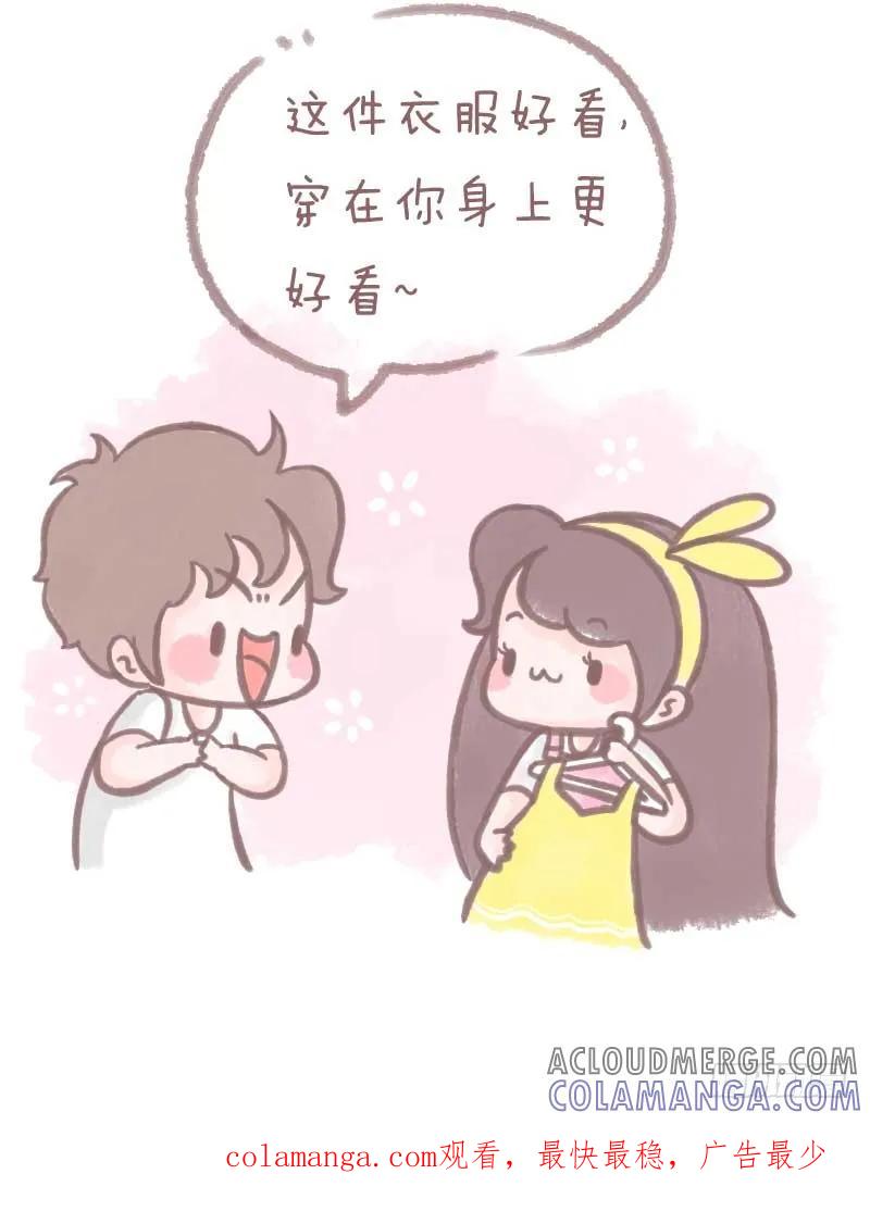 木木子漫画 暧昧男女期与恋爱老人期的差别2 第12页