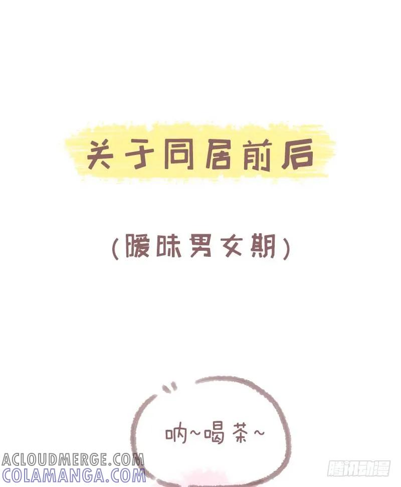 木木子漫画 暧昧男女期与恋爱老人期的差别2 第3页