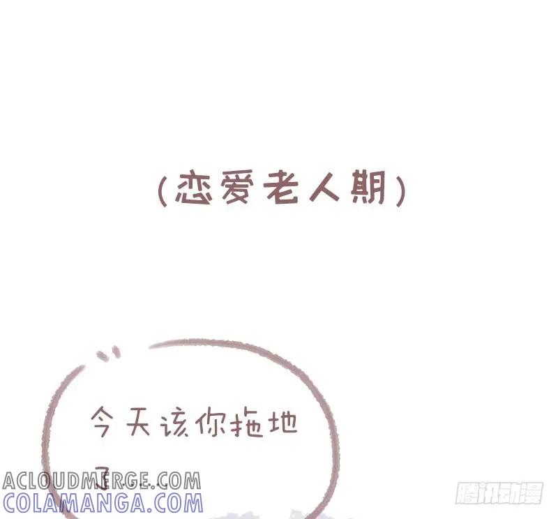 木木子漫画 暧昧男女期与恋爱老人期的差别2 第5页