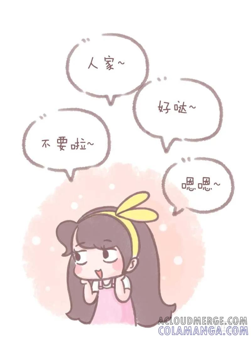 木木子漫画 暧昧男女期与恋爱老人期的差别3 第4页